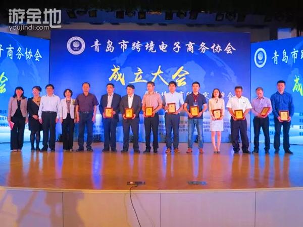 青岛跨电成立大会2